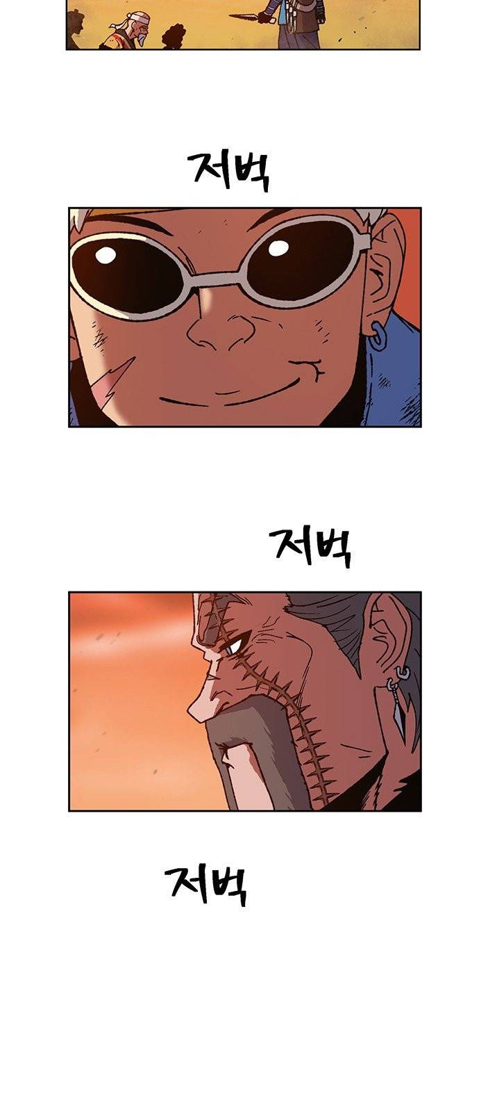 태백:튜토리얼 맨 5화 86