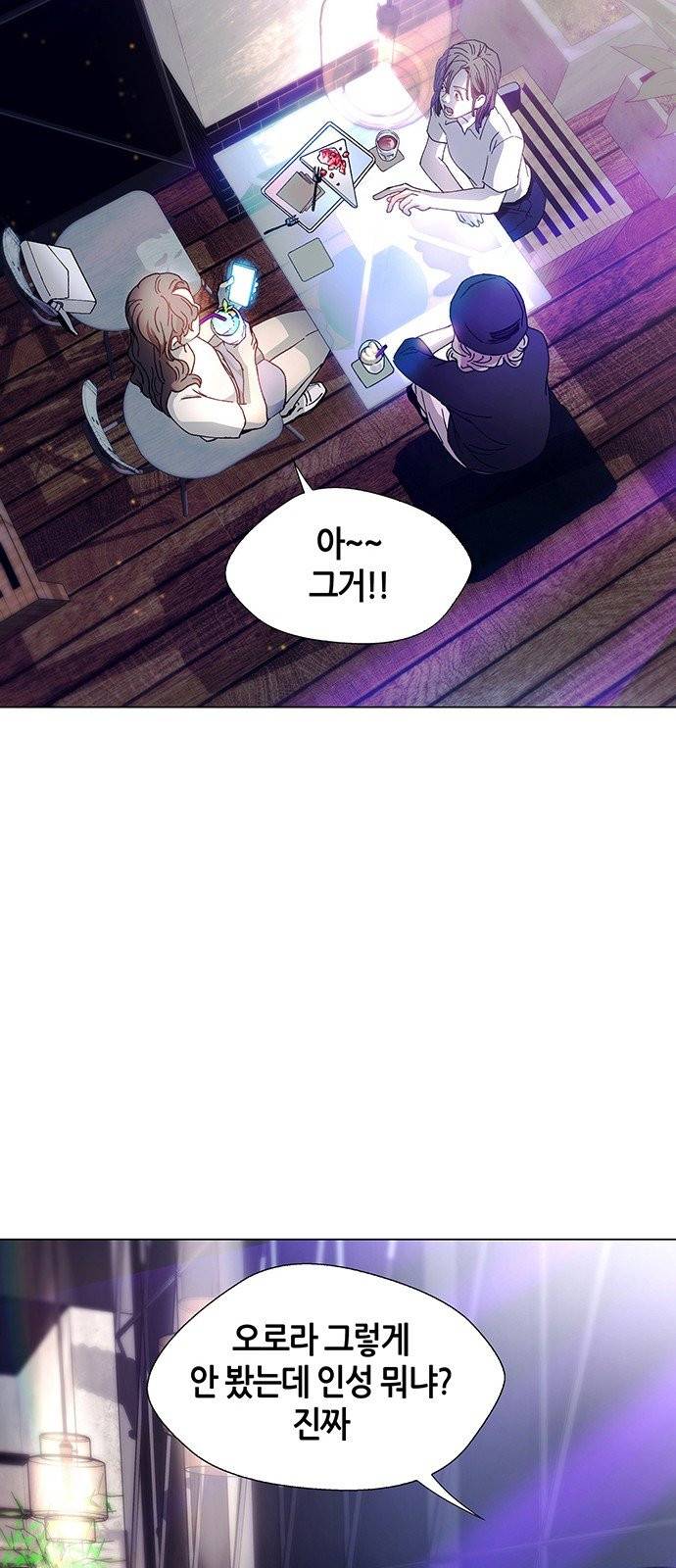 AI가 세상을 지배한다면 5화 4