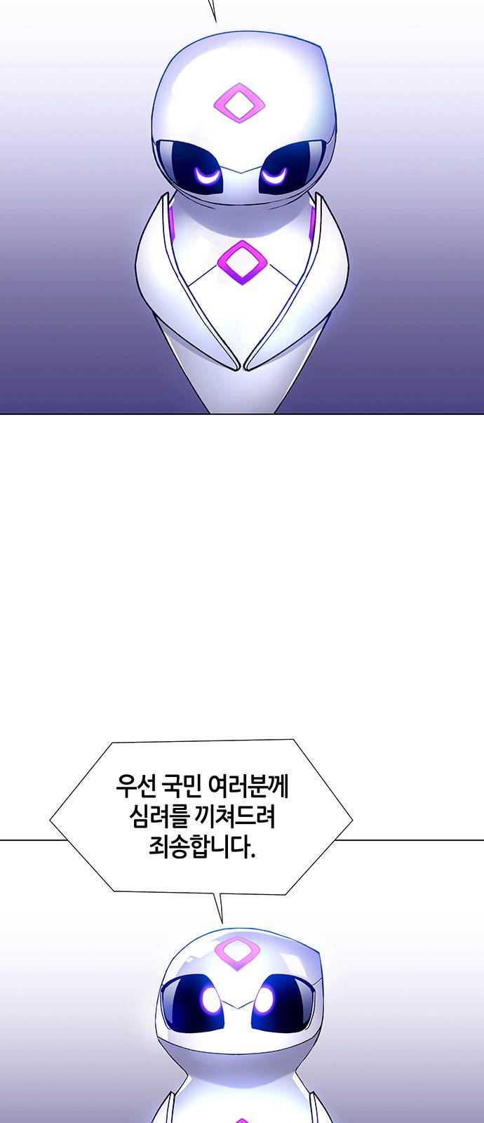 AI가 세상을 지배한다면 5화 14