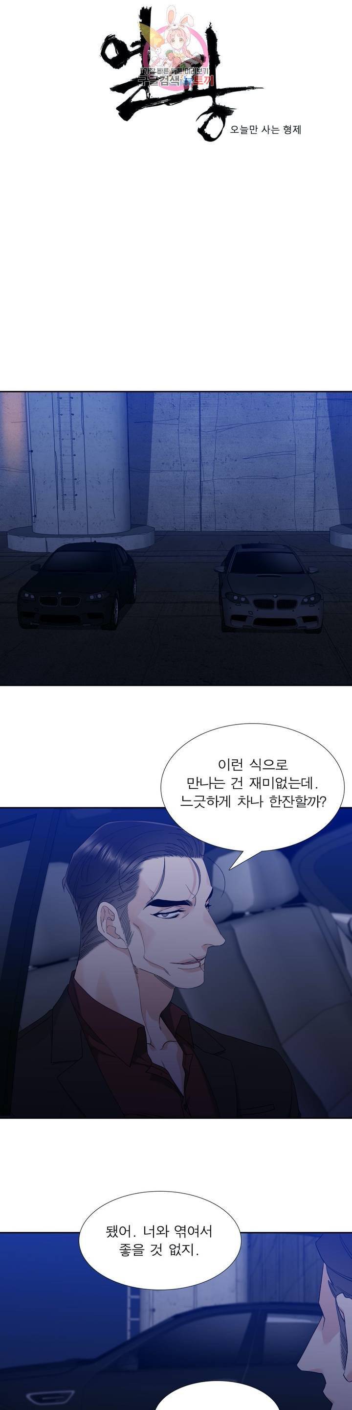 열광  25화 1