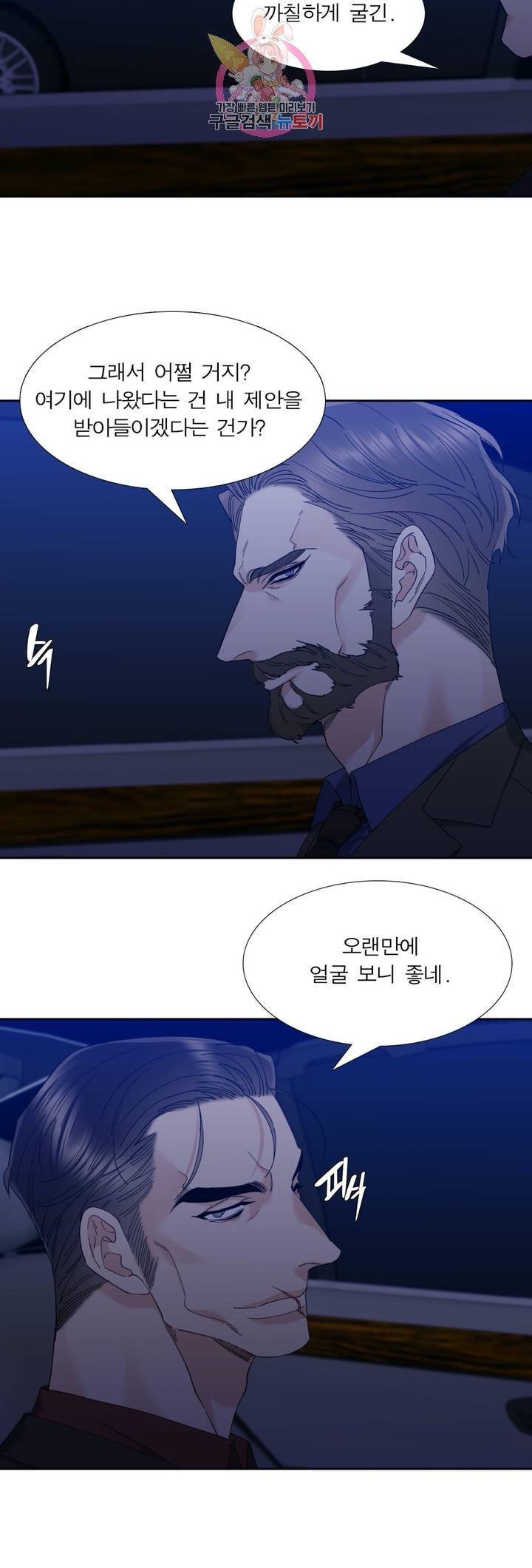 열광  25화 2