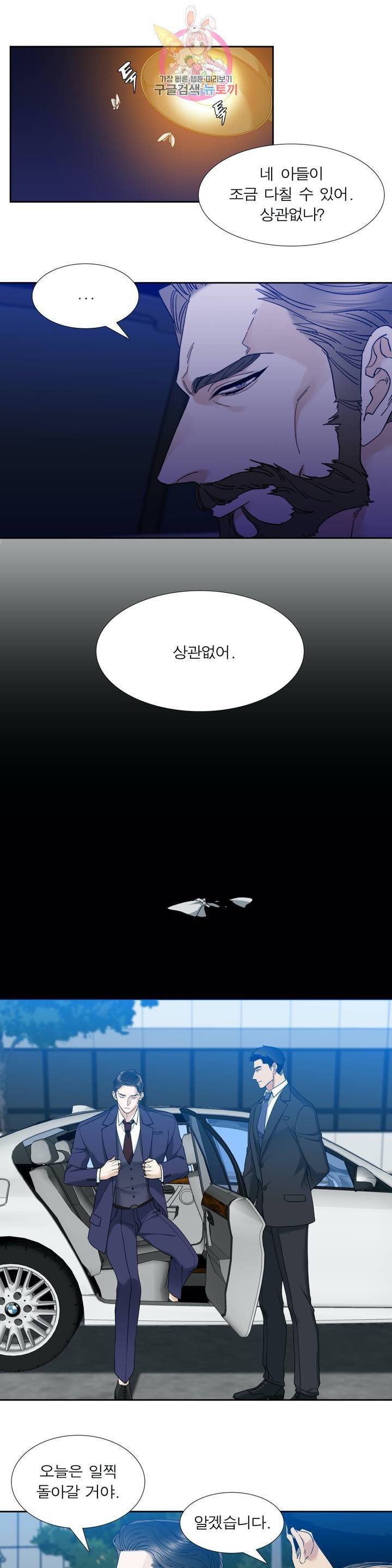 열광  25화 3