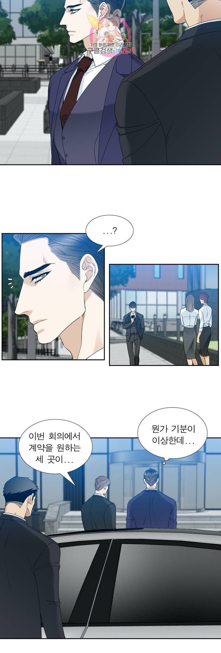열광  25화 4