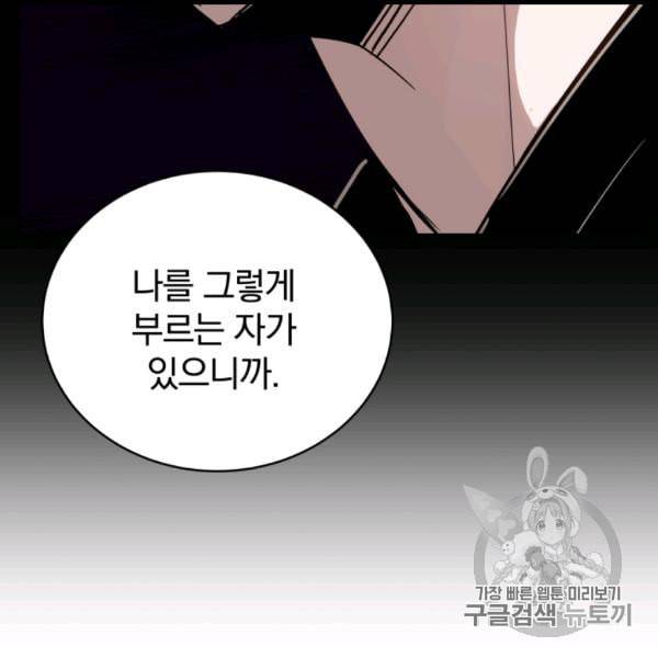 마존현세강림기 75화 5