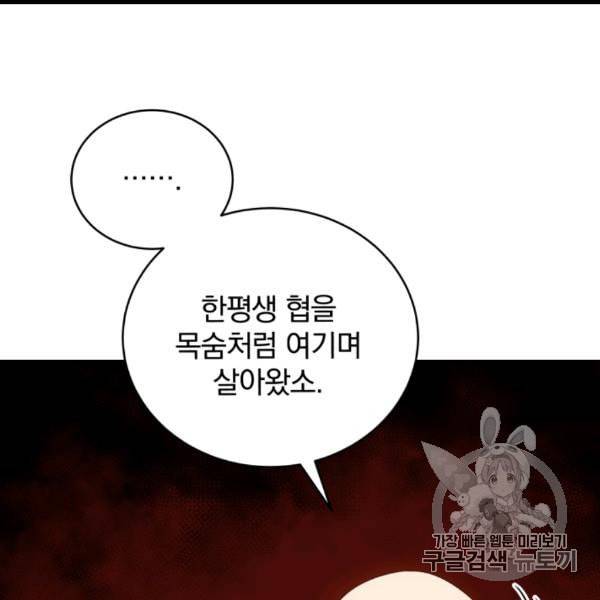 마존현세강림기 75화 6