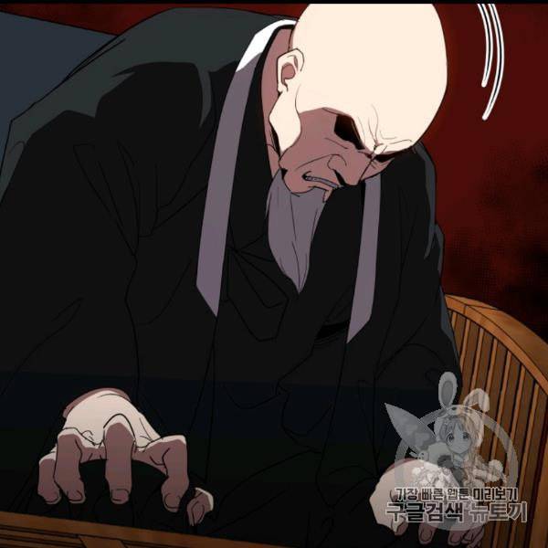 마존현세강림기 75화 7