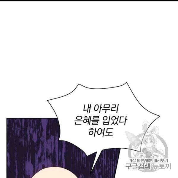 마존현세강림기 75화 9