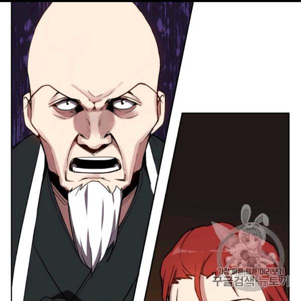 마존현세강림기 75화 10
