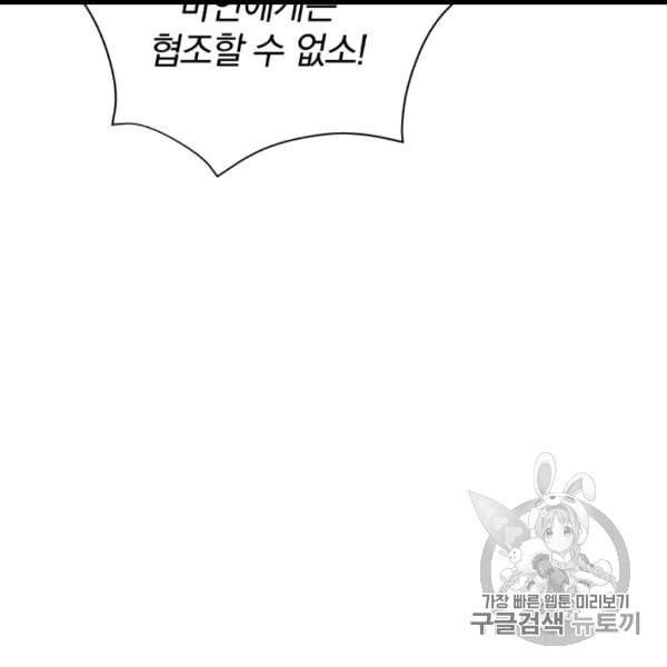 마존현세강림기 75화 12