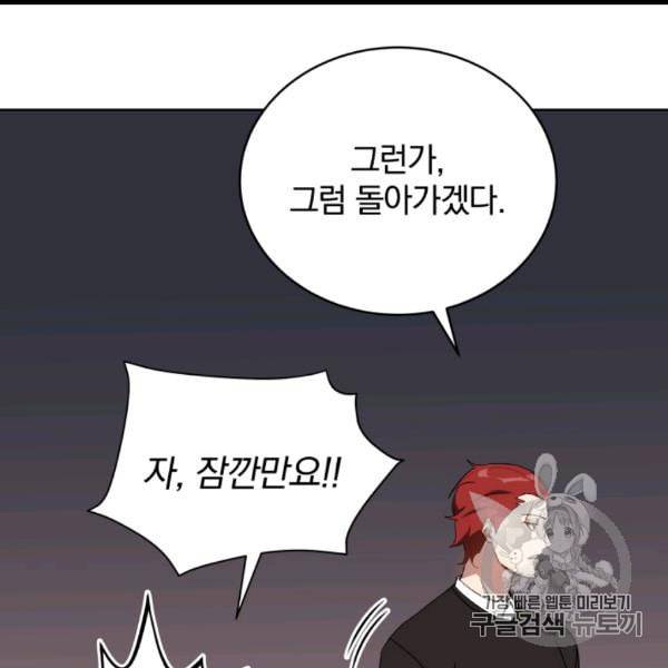 마존현세강림기 75화 13