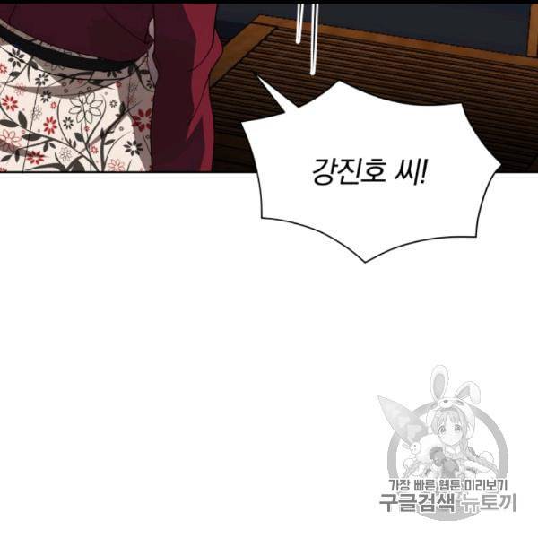 마존현세강림기 75화 15