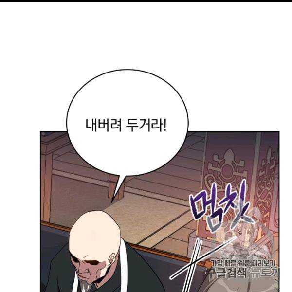 마존현세강림기 75화 16