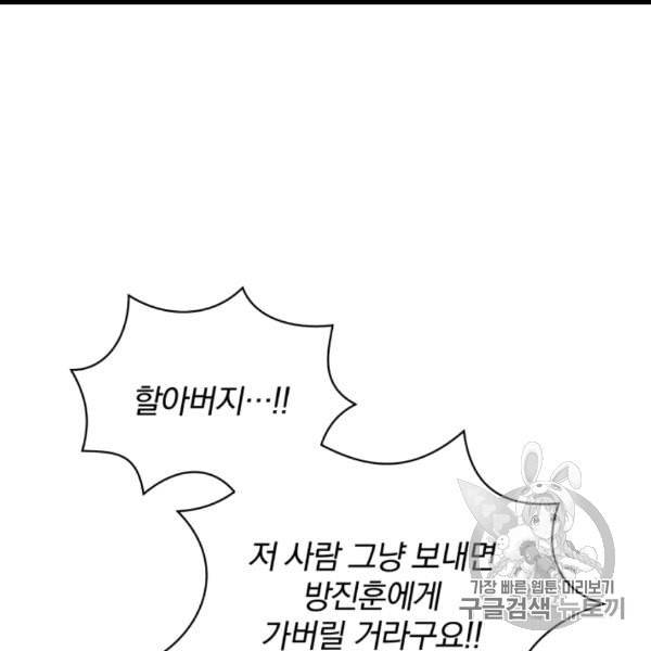마존현세강림기 75화 18