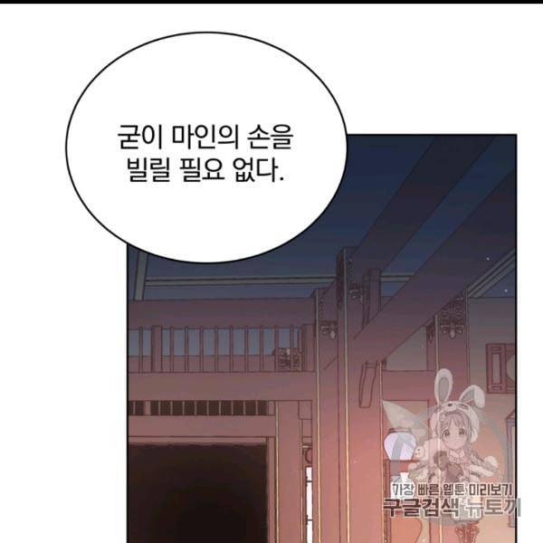 마존현세강림기 75화 21