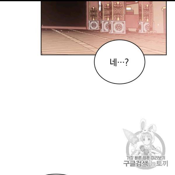마존현세강림기 75화 22