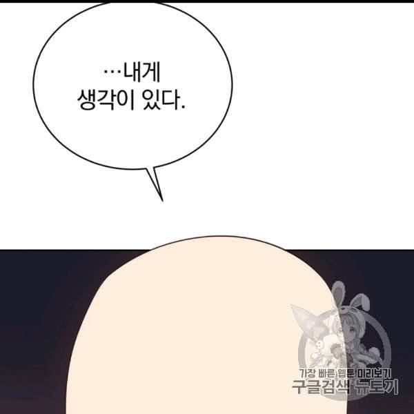마존현세강림기 75화 23