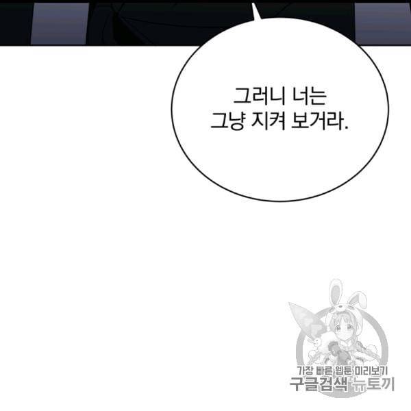 마존현세강림기 75화 25