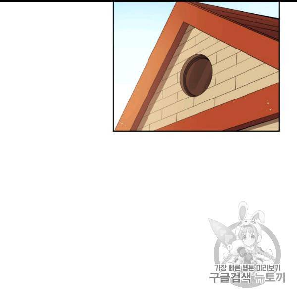 마존현세강림기 75화 32