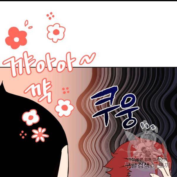 마존현세강림기 75화 33