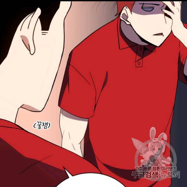 마존현세강림기 75화 34