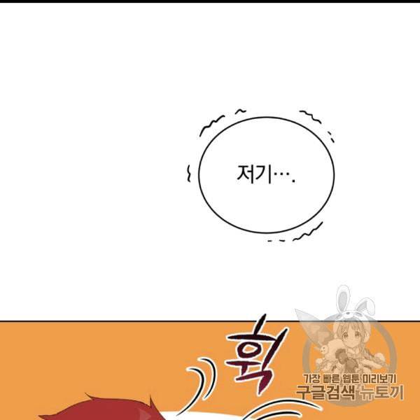 마존현세강림기 75화 36
