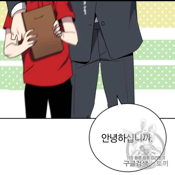 마존현세강림기 75화 40