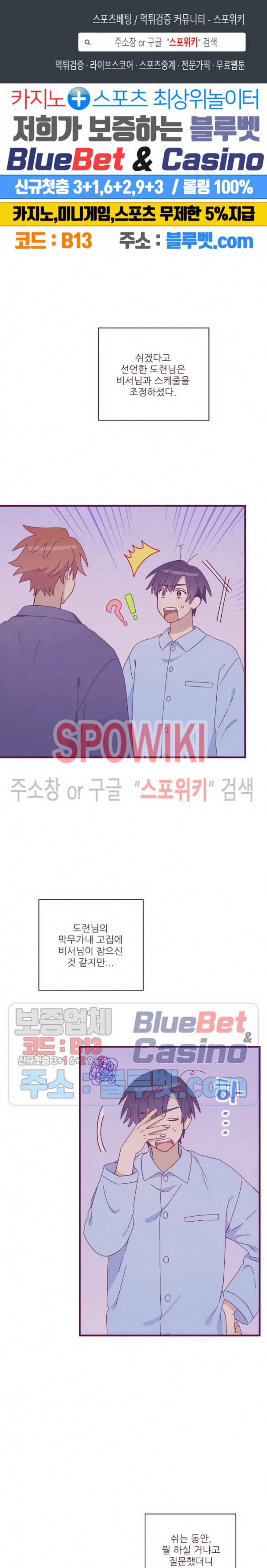 향후인 12화 1