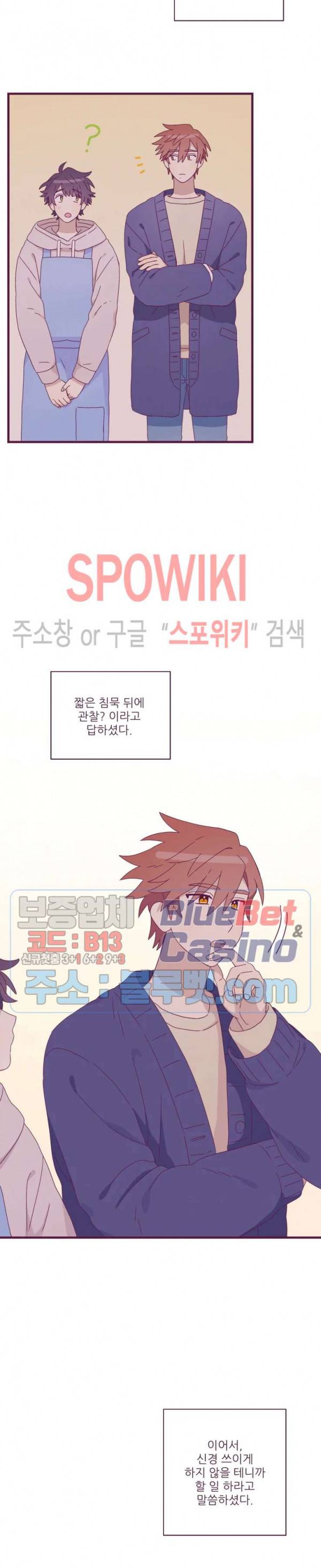 향후인 12화 2