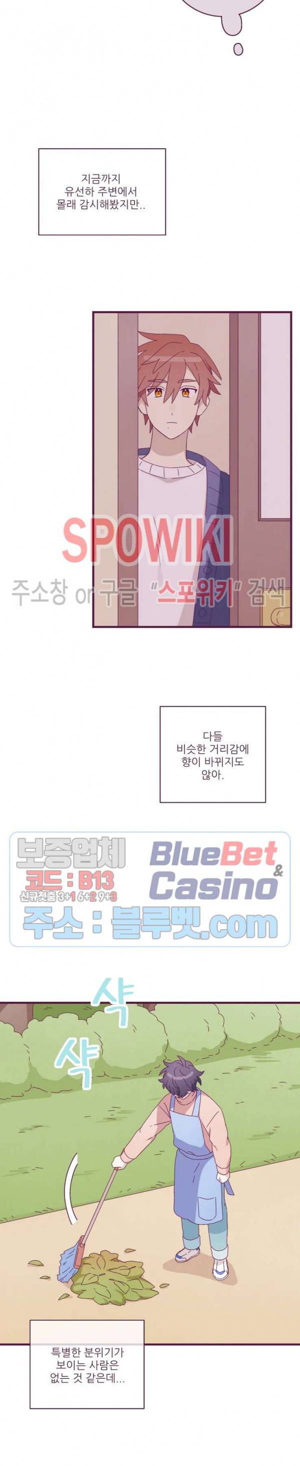 향후인 12화 6