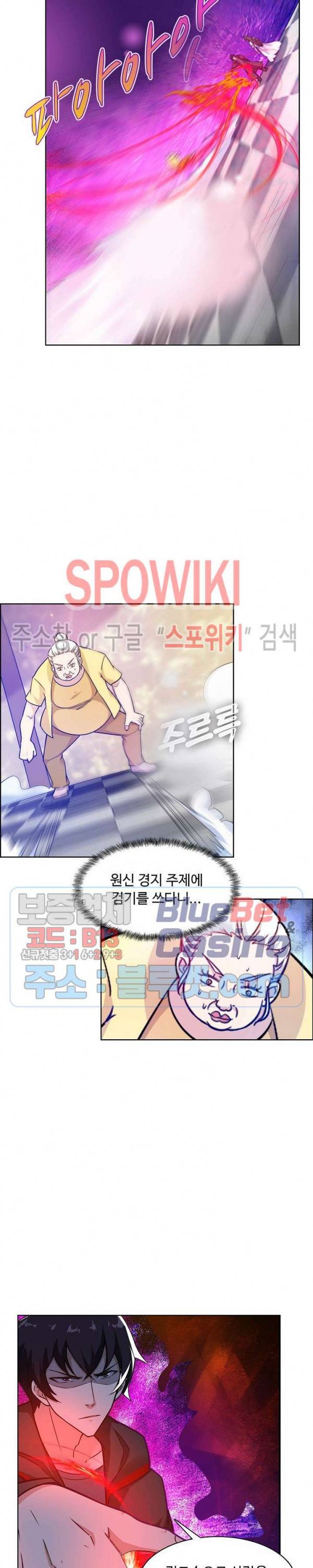 회귀하여 최강 신왕으로 64화 6
