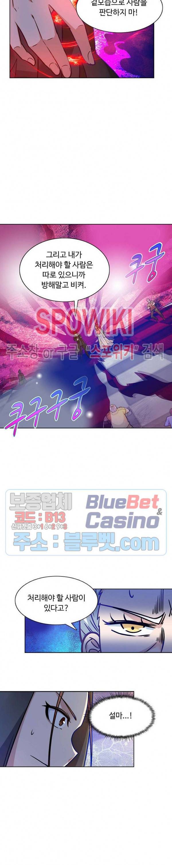 회귀하여 최강 신왕으로 64화 7