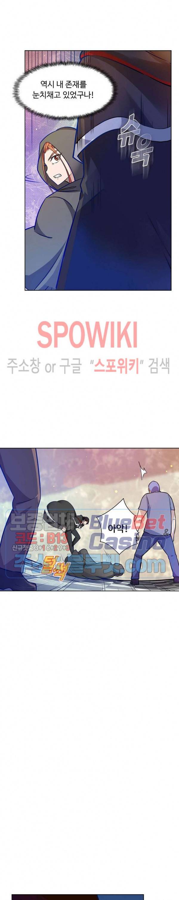회귀하여 최강 신왕으로 64화 8