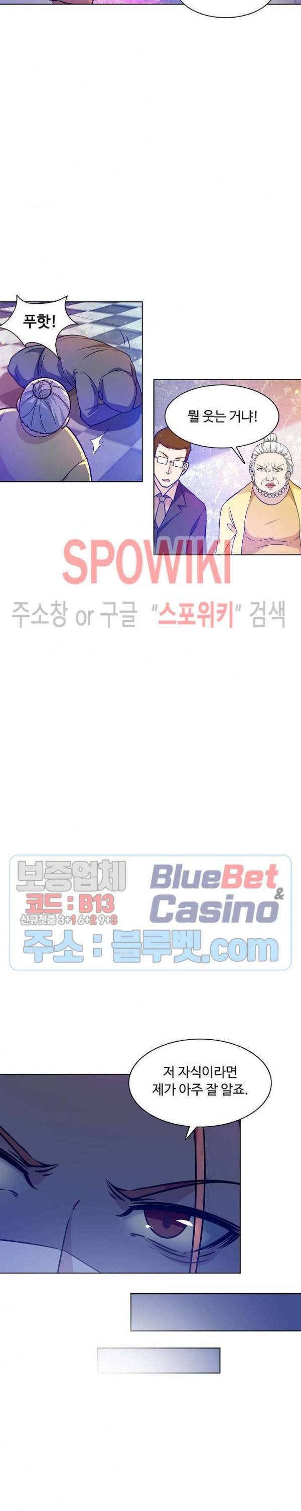 회귀하여 최강 신왕으로 64화 12