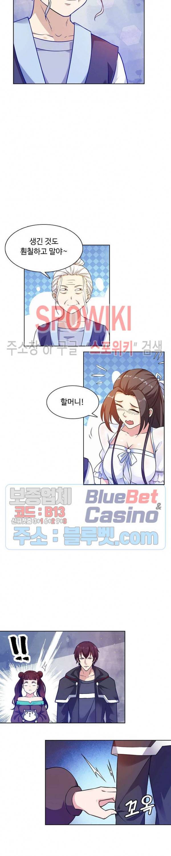 회귀하여 최강 신왕으로 64화 14