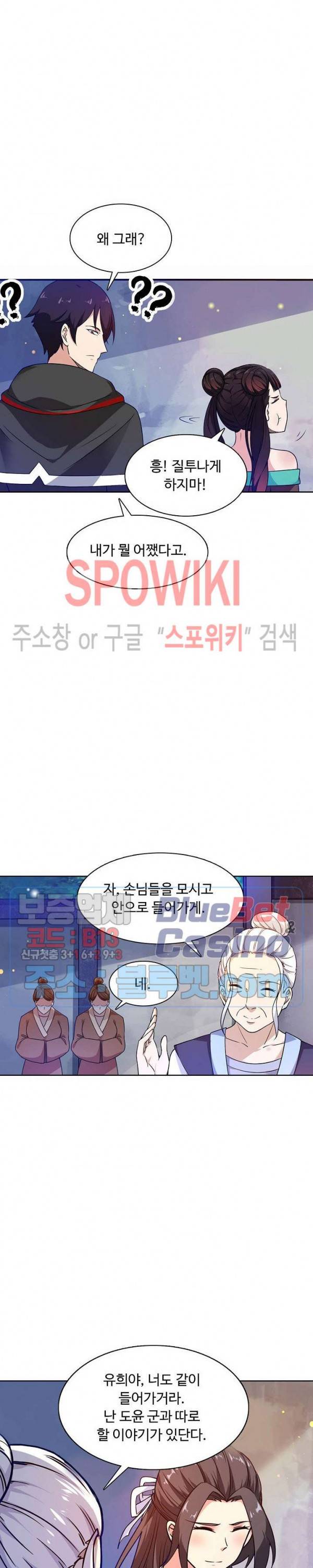 회귀하여 최강 신왕으로 64화 15