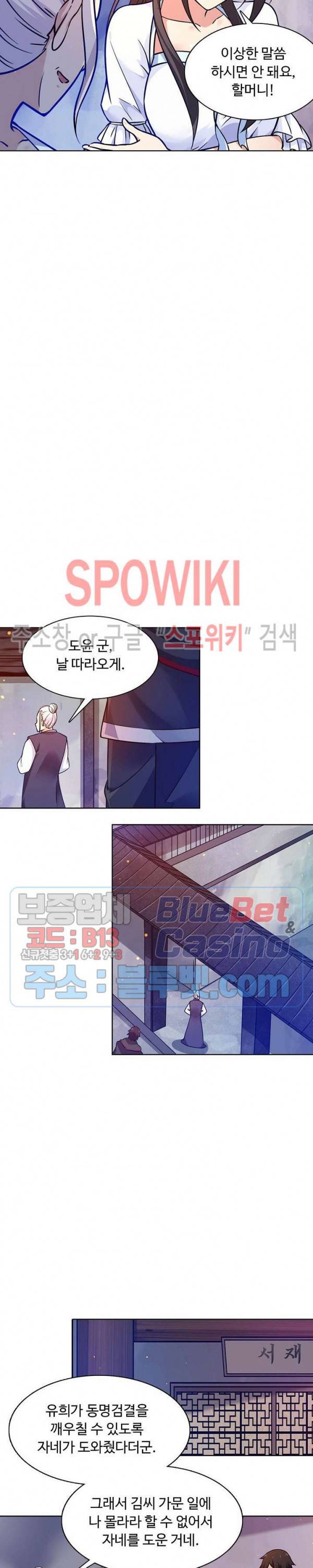 회귀하여 최강 신왕으로 64화 16