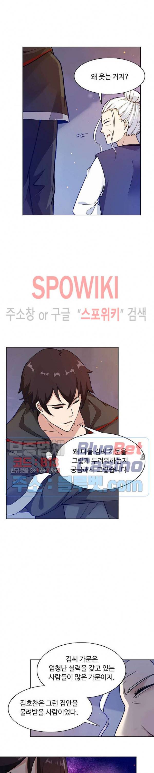 회귀하여 최강 신왕으로 64화 18
