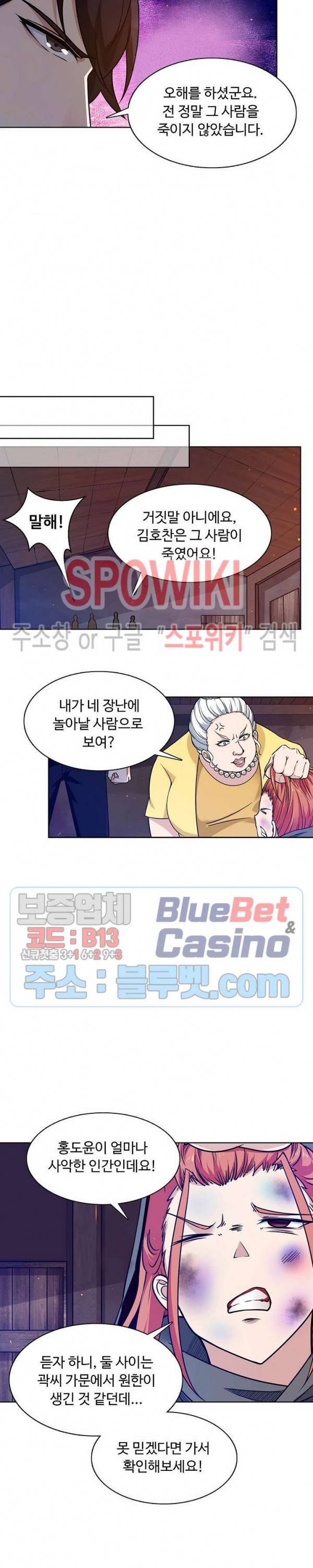 회귀하여 최강 신왕으로 64화 19