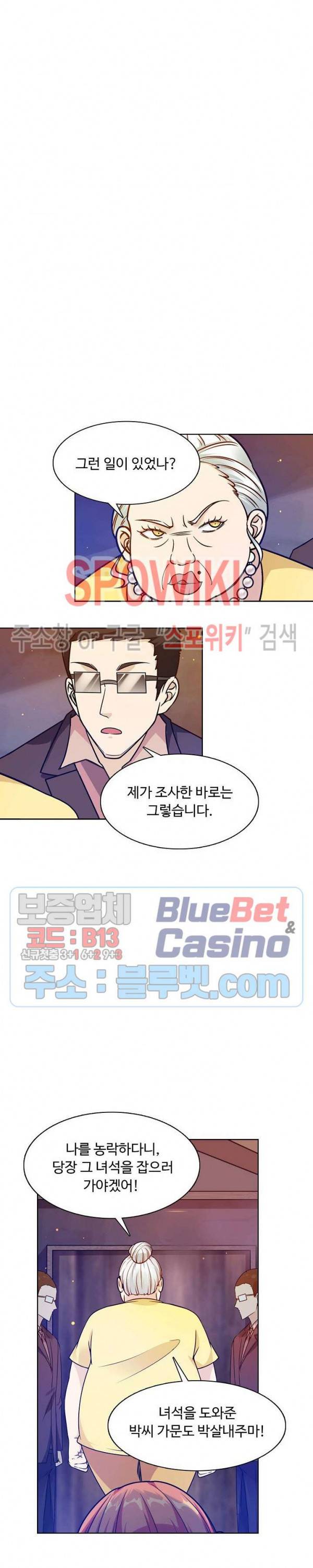 회귀하여 최강 신왕으로 64화 20
