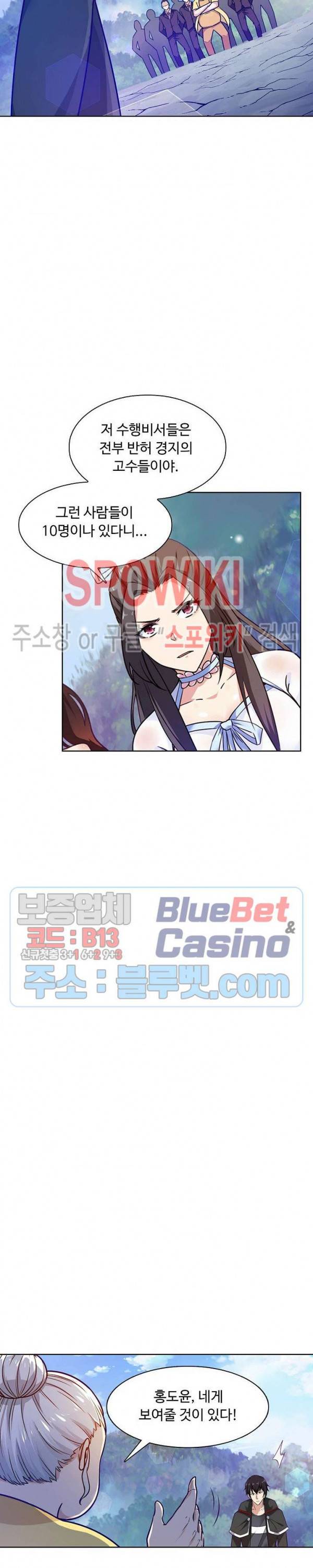 회귀하여 최강 신왕으로 64화 23