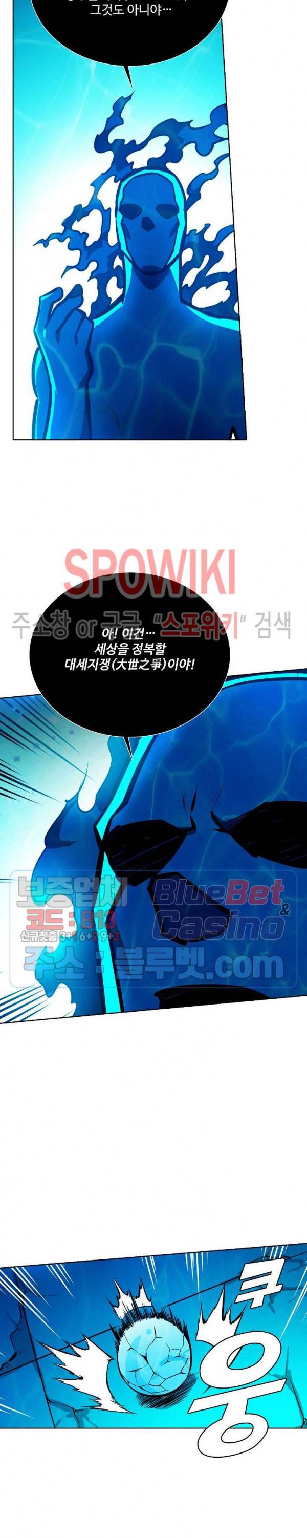 백련성신 272화 7