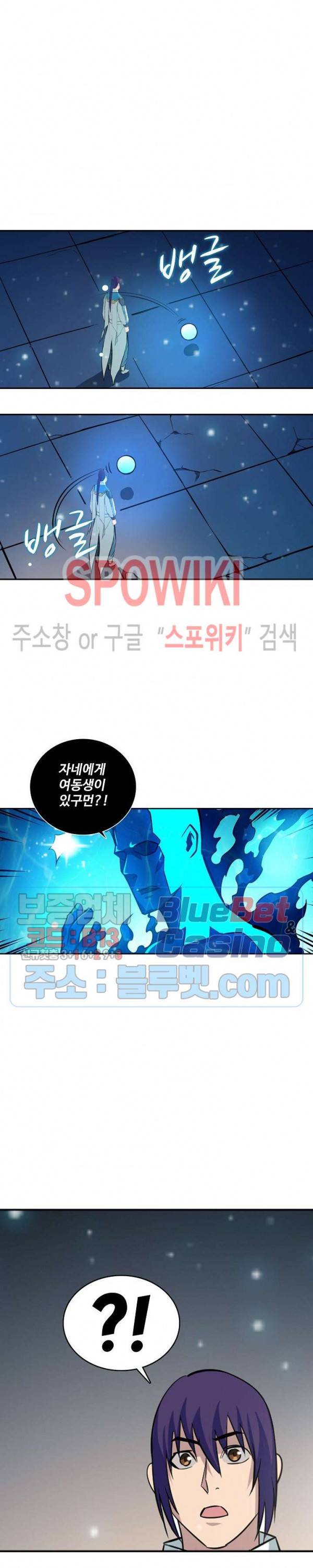 백련성신 272화 14