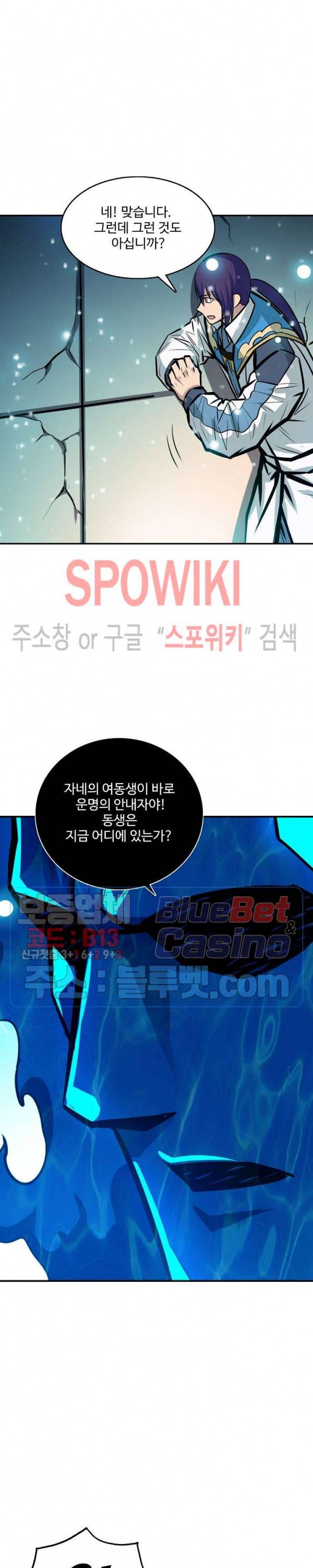 백련성신 272화 15