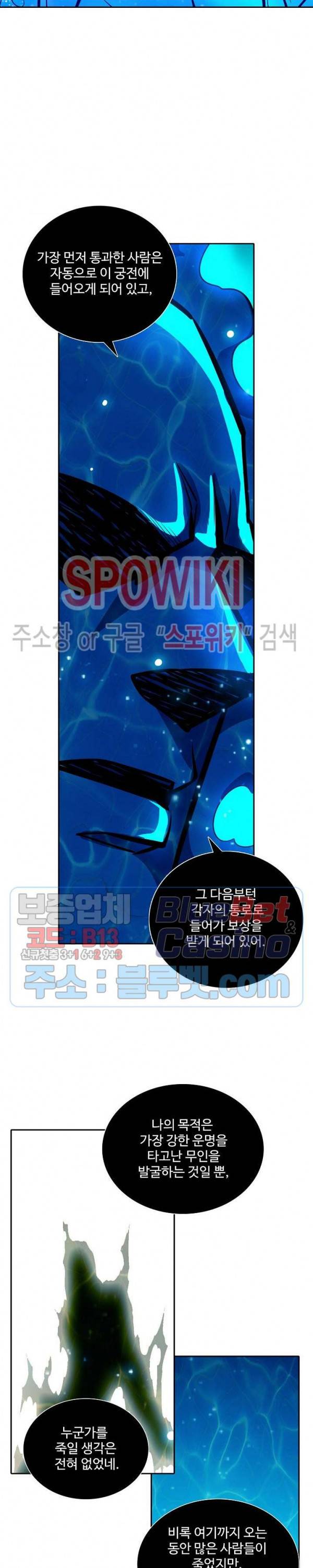 백련성신 272화 19