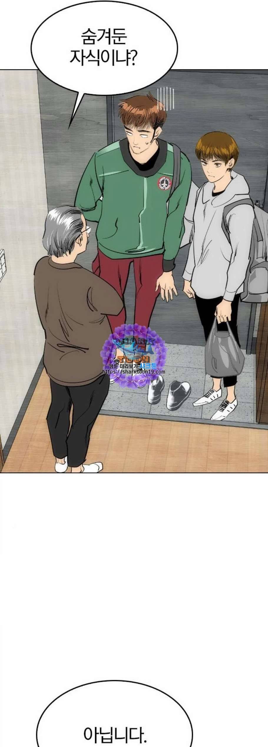 동네몬스터 25화 6