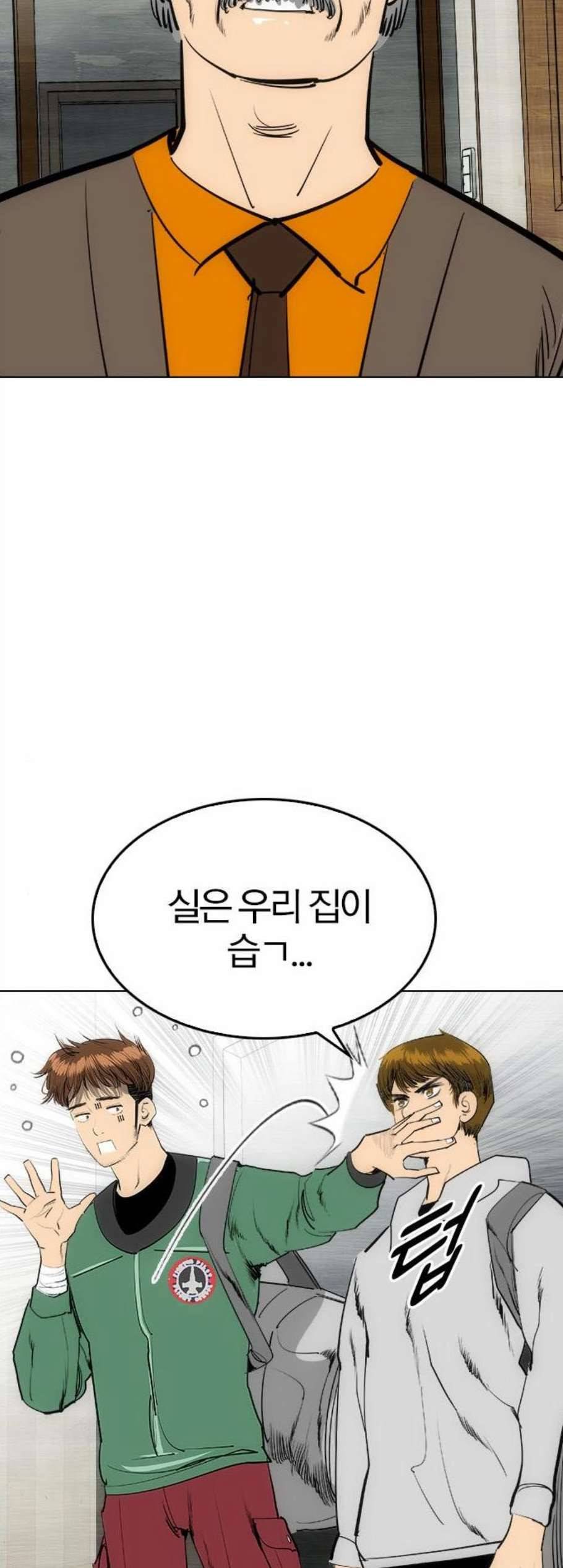 동네몬스터 25화 9