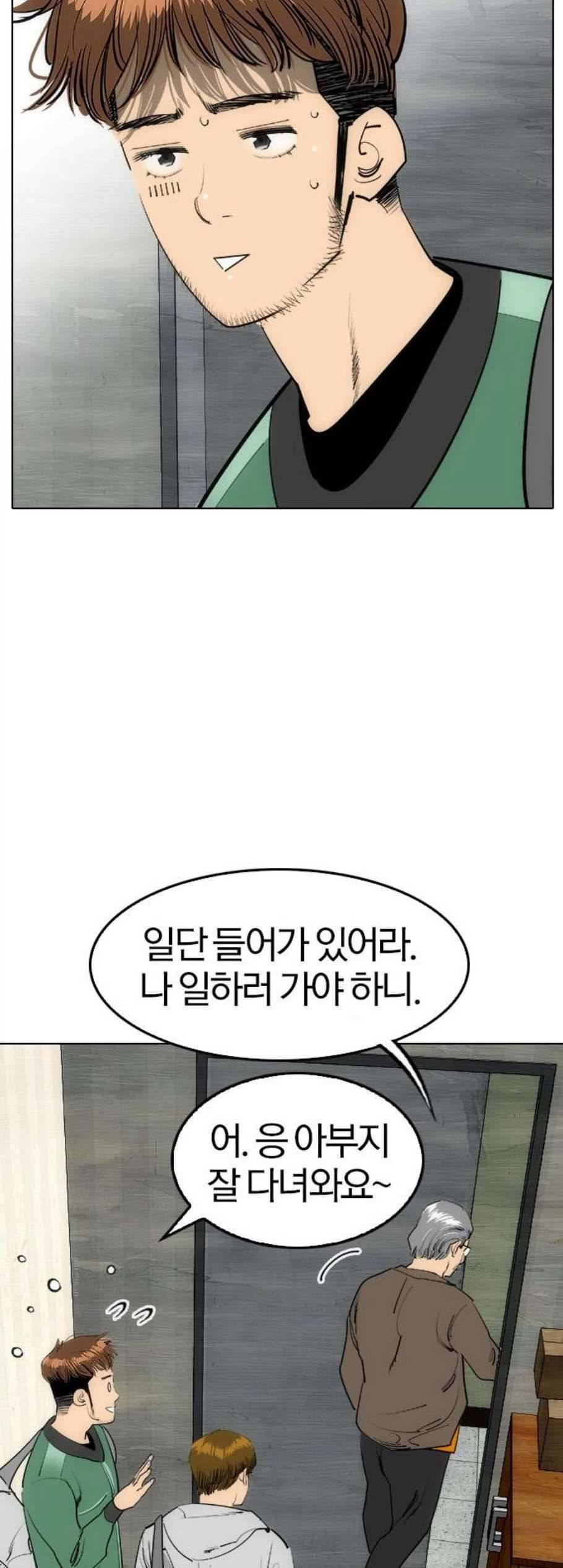 동네몬스터 25화 12