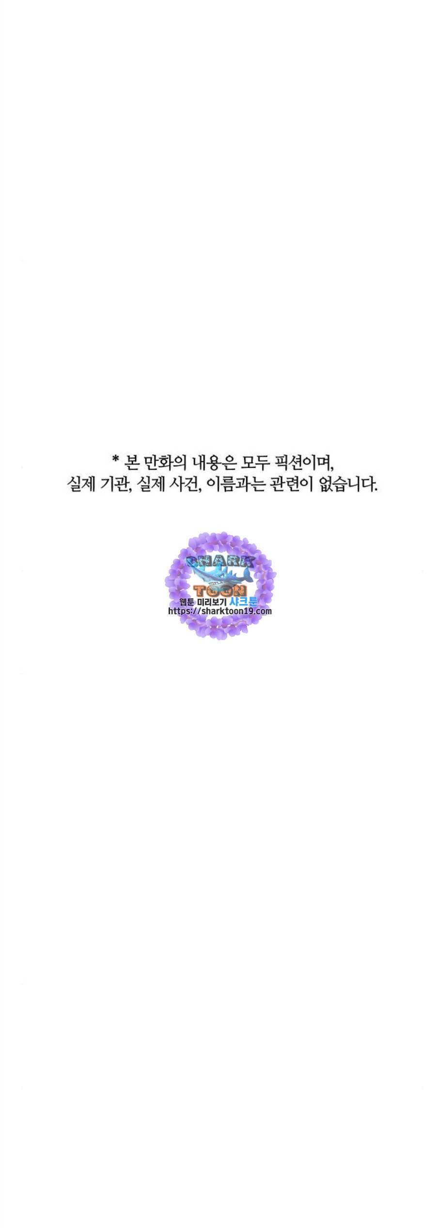 민간인 통제구역 51화 1