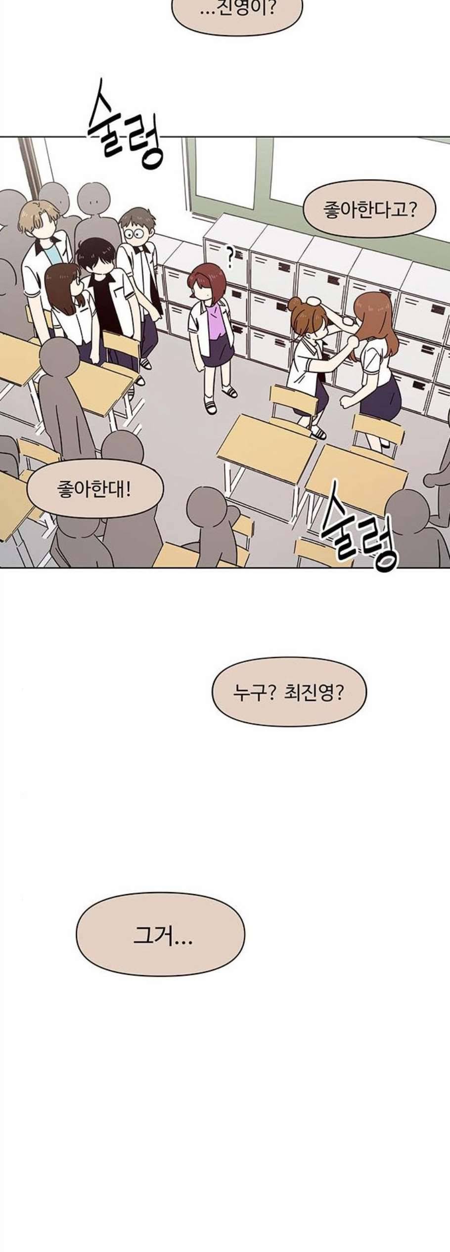 청춘 블라썸 26화 3