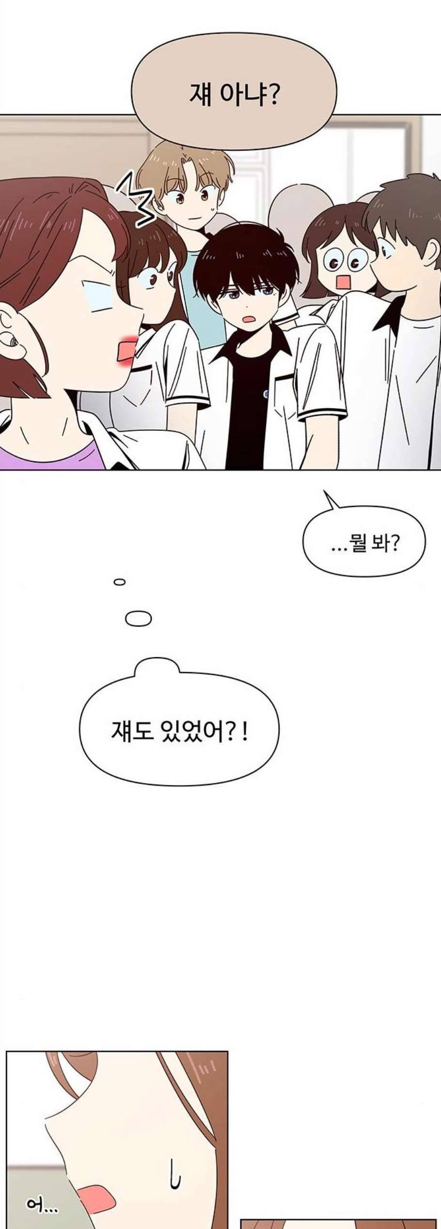 청춘 블라썸 26화 4